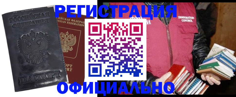 прописка иностранных граждан в Чебоксарах