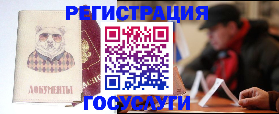 прописка для школы в Чебоксарах